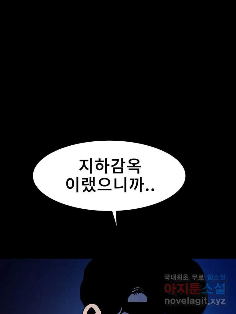 해늘골 36화 - 웹툰 이미지 8