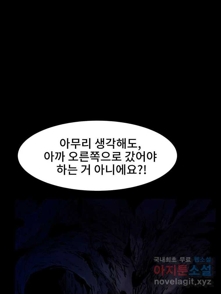 해늘골 36화 - 웹툰 이미지 10