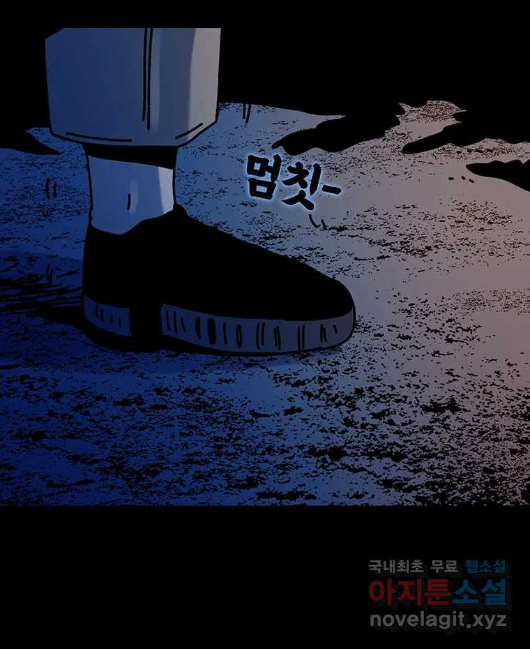 해늘골 36화 - 웹툰 이미지 14