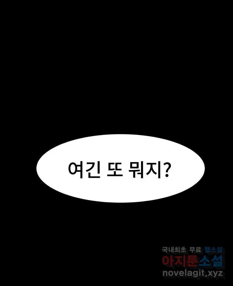 해늘골 36화 - 웹툰 이미지 18