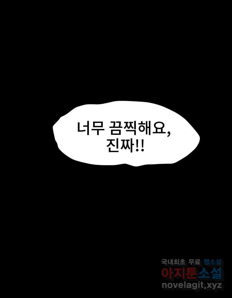 해늘골 36화 - 웹툰 이미지 36