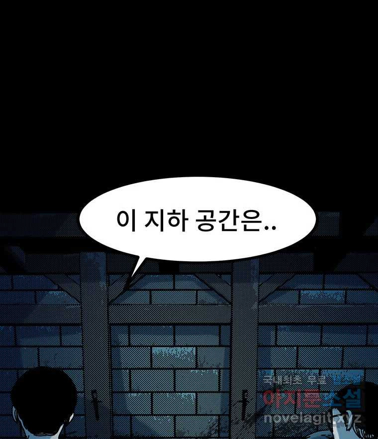 해늘골 36화 - 웹툰 이미지 41