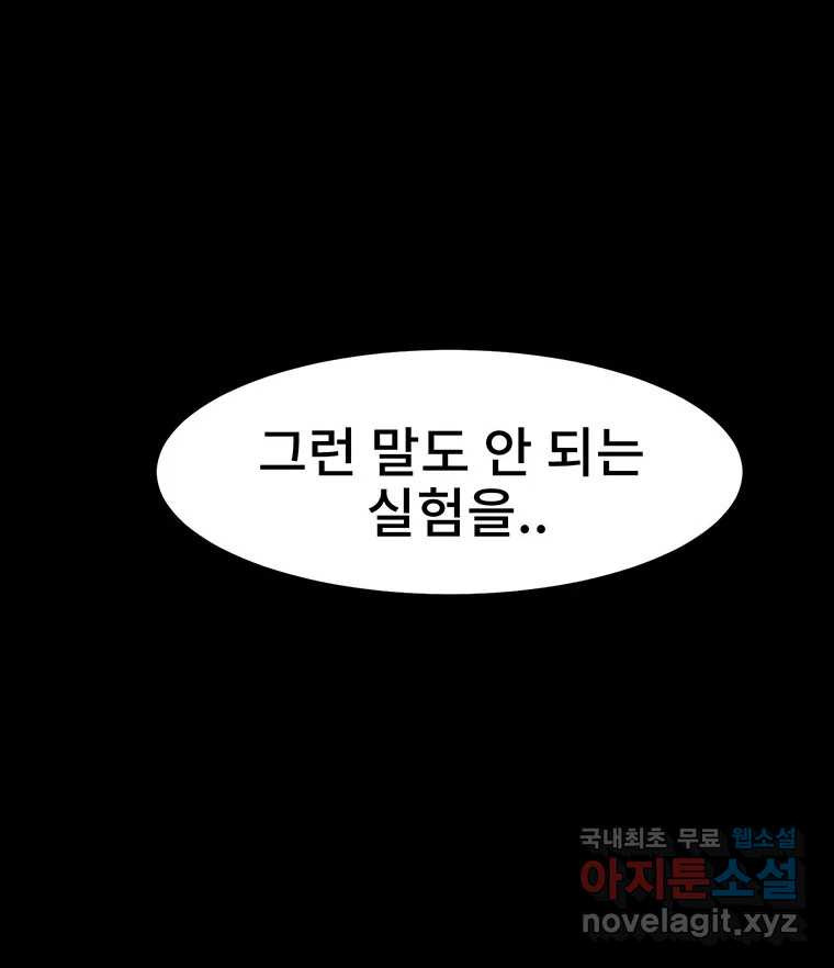 해늘골 36화 - 웹툰 이미지 47