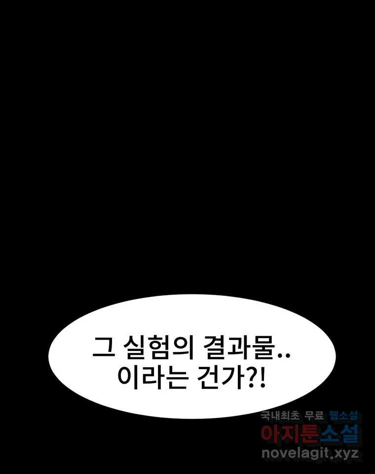 해늘골 36화 - 웹툰 이미지 68