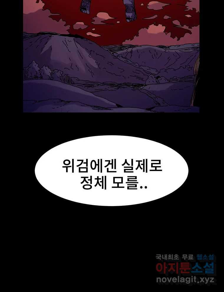 해늘골 36화 - 웹툰 이미지 81