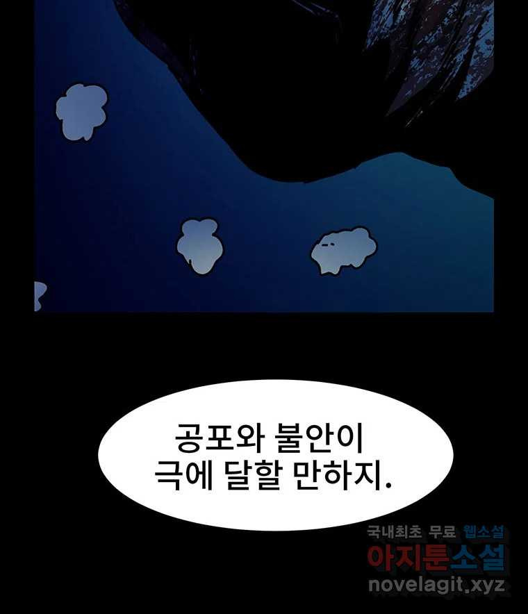 해늘골 36화 - 웹툰 이미지 173