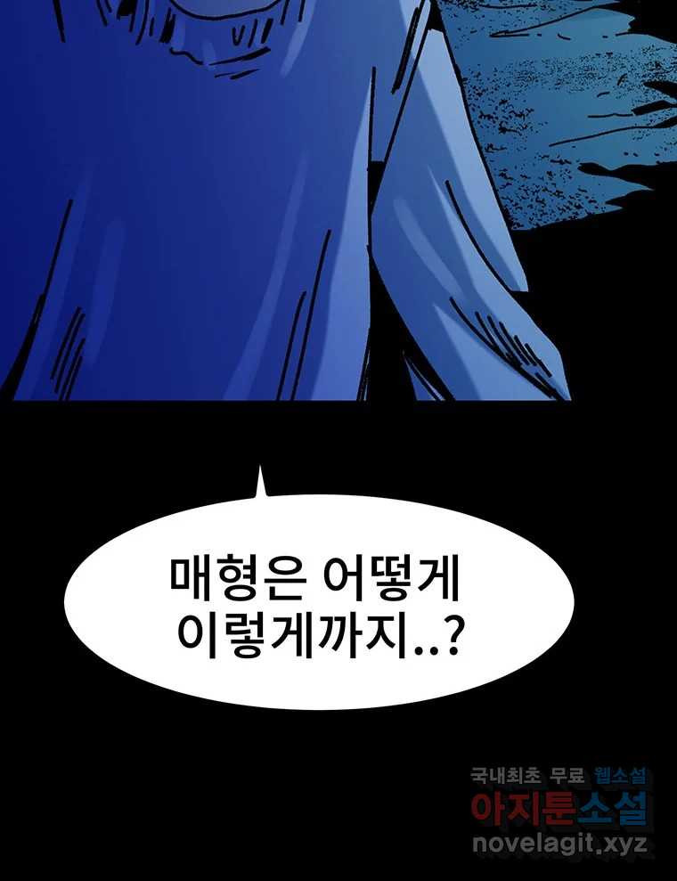 해늘골 36화 - 웹툰 이미지 184