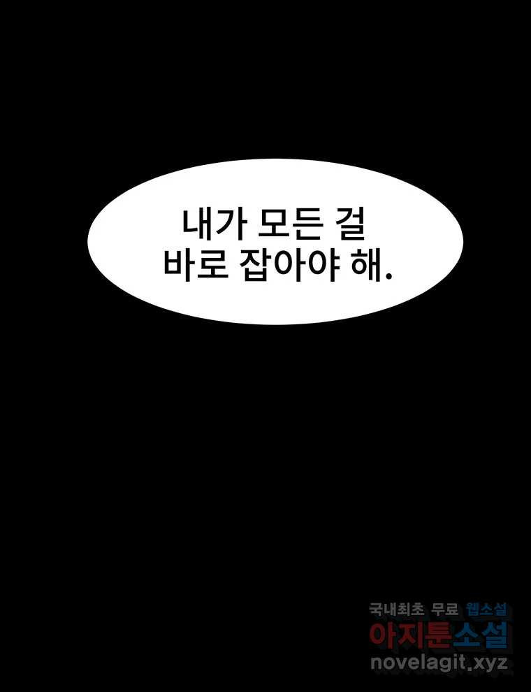 해늘골 36화 - 웹툰 이미지 188