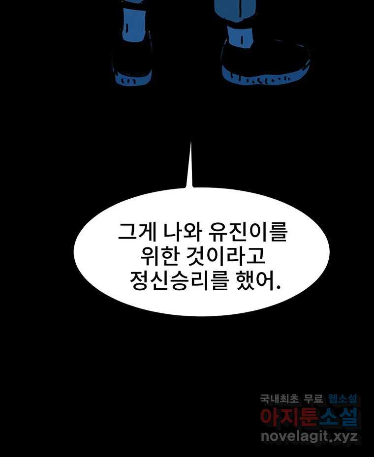 해늘골 36화 - 웹툰 이미지 193