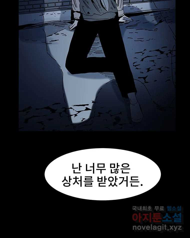 해늘골 36화 - 웹툰 이미지 195