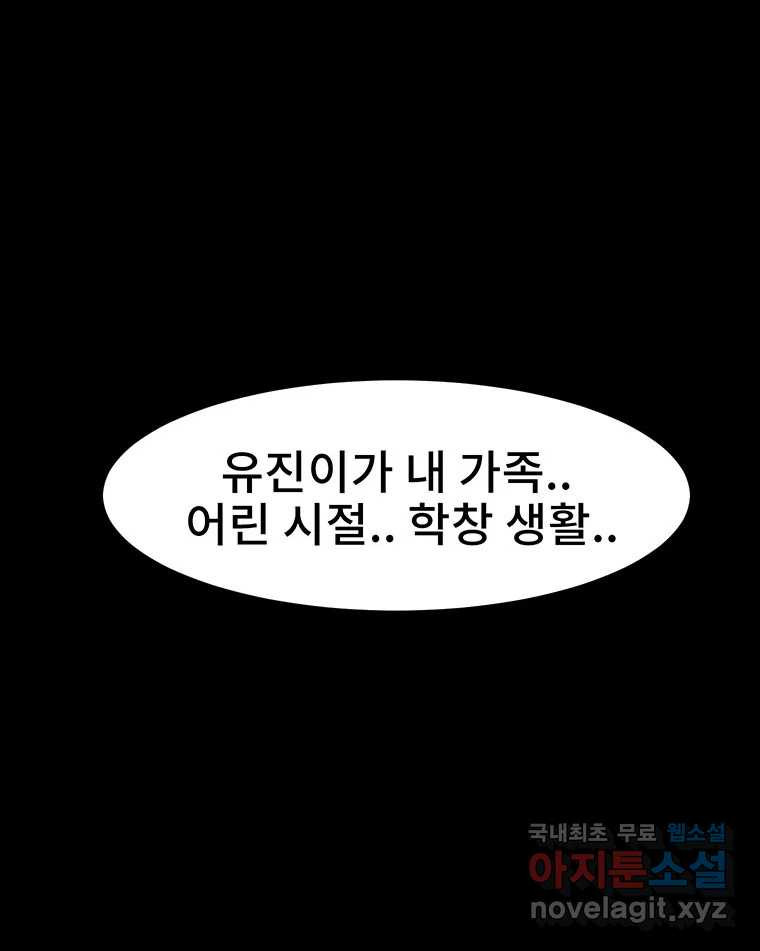 해늘골 36화 - 웹툰 이미지 196