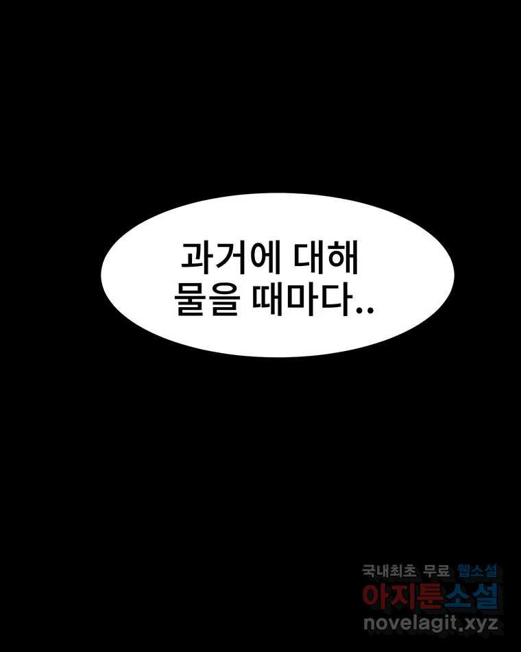 해늘골 36화 - 웹툰 이미지 197