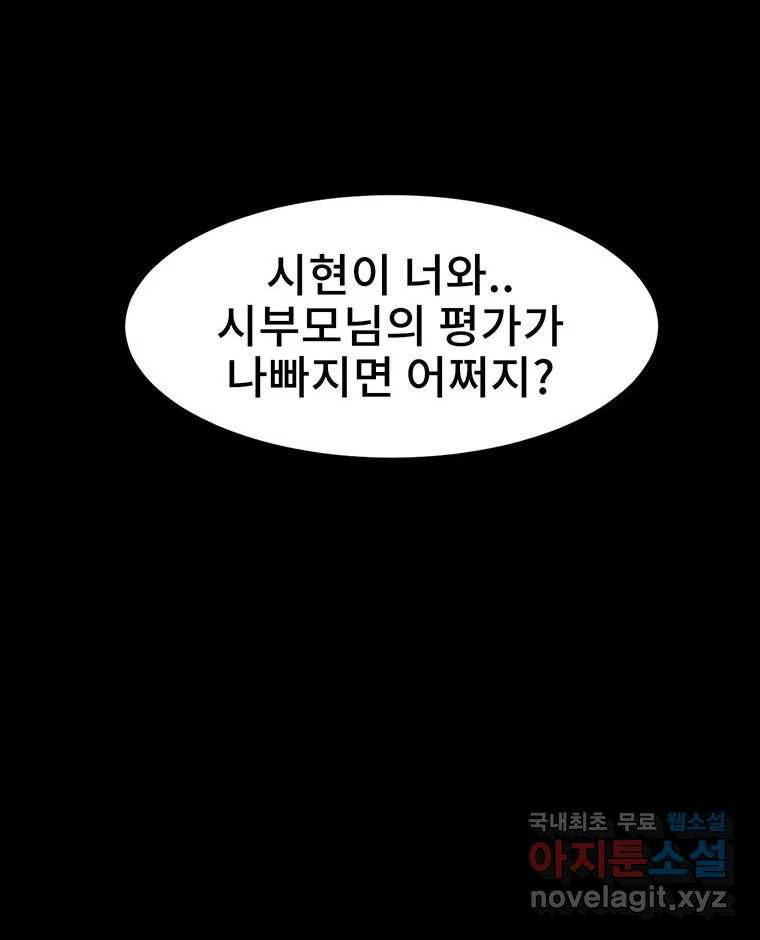 해늘골 36화 - 웹툰 이미지 203