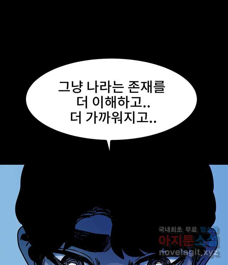 해늘골 36화 - 웹툰 이미지 218