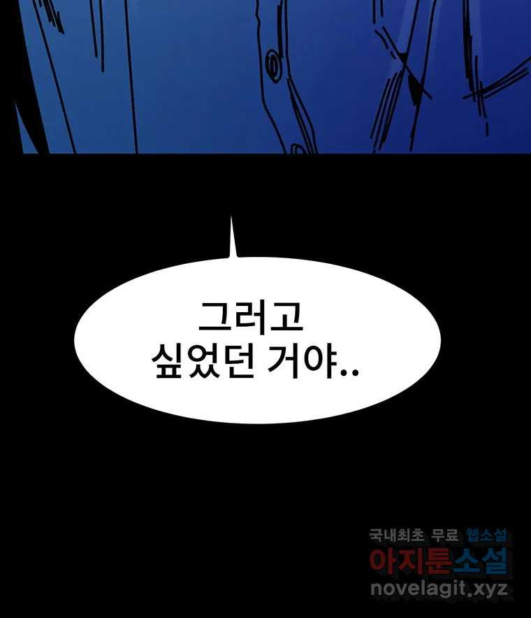 해늘골 36화 - 웹툰 이미지 220