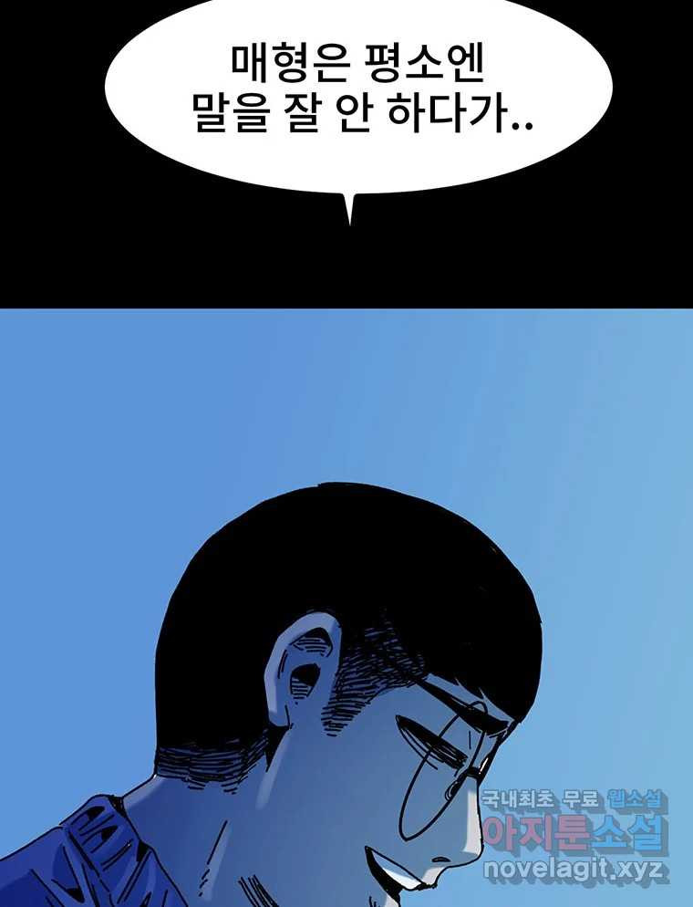 해늘골 36화 - 웹툰 이미지 230