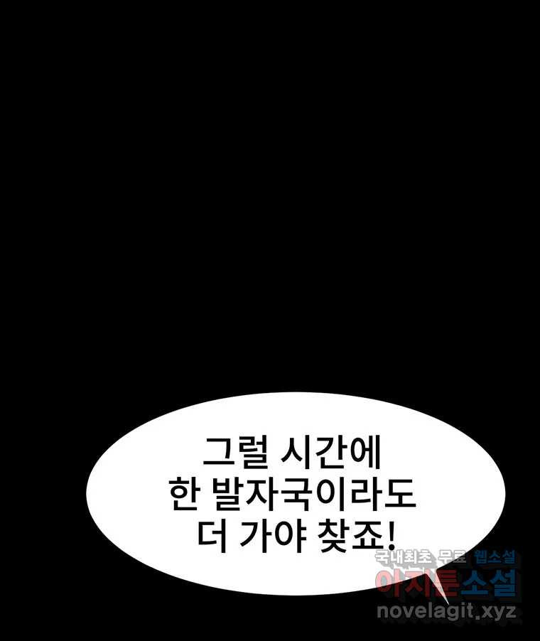 해늘골 36화 - 웹툰 이미지 232