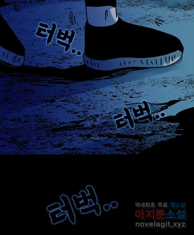 해늘골 36화 - 웹툰 이미지 239