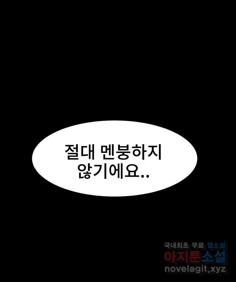 해늘골 36화 - 웹툰 이미지 246