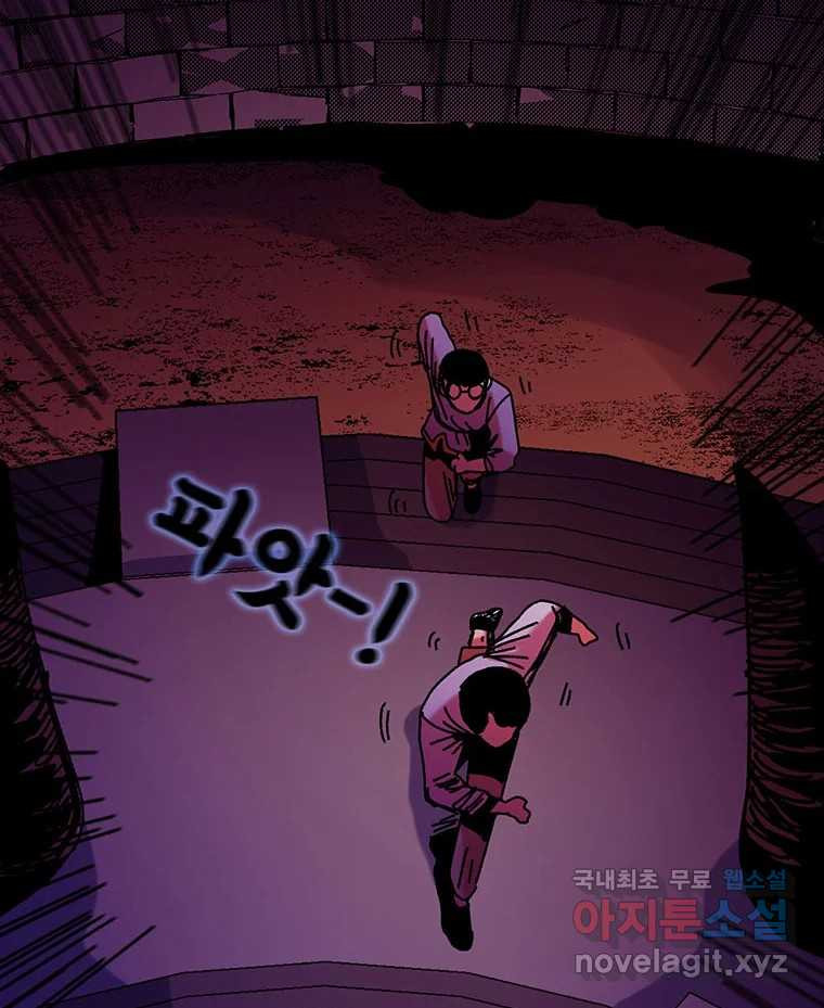 해늘골 36화 - 웹툰 이미지 263