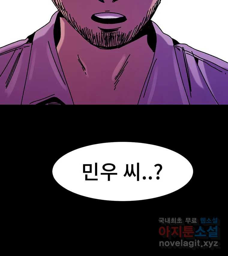 해늘골 36화 - 웹툰 이미지 274