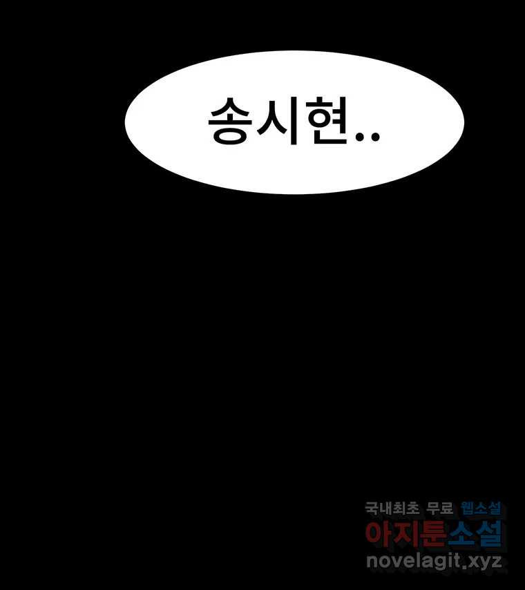 해늘골 36화 - 웹툰 이미지 277