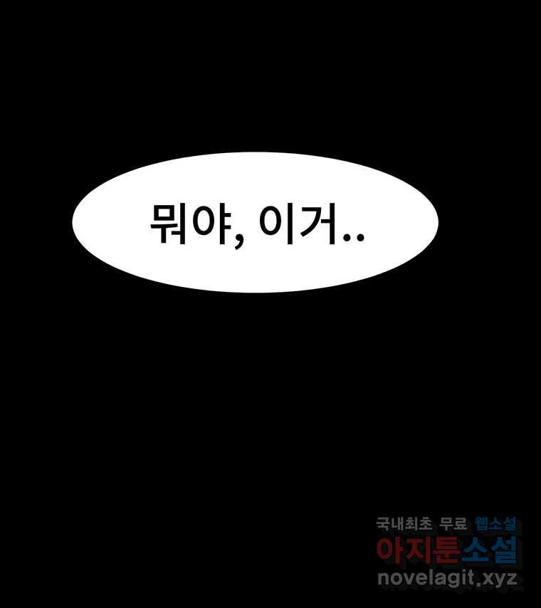 해늘골 36화 - 웹툰 이미지 278