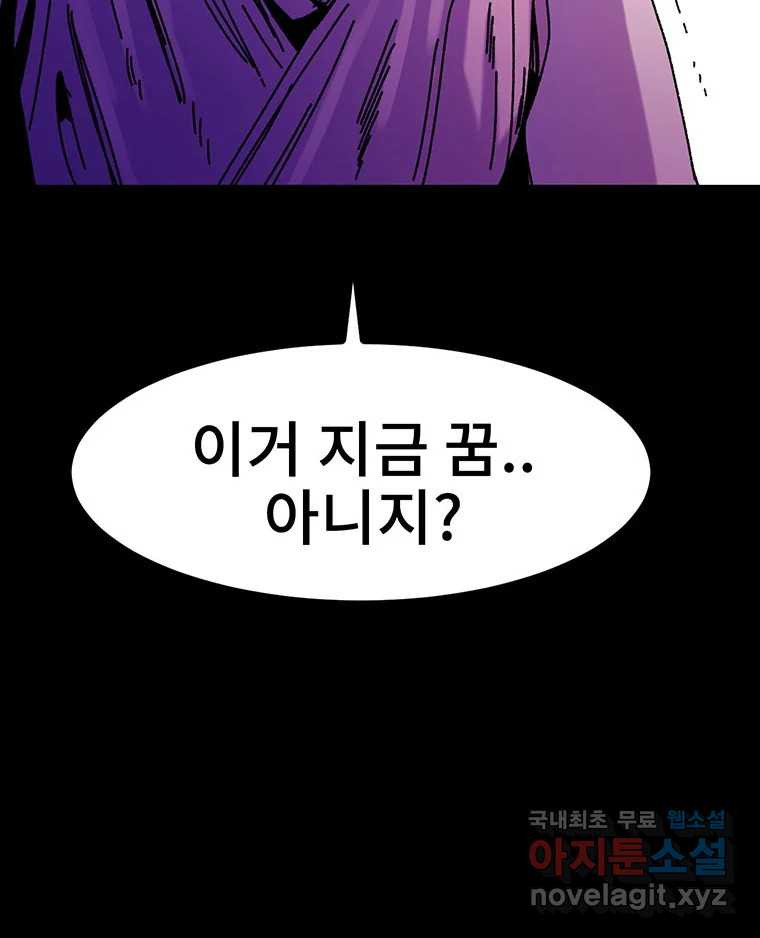 해늘골 36화 - 웹툰 이미지 281