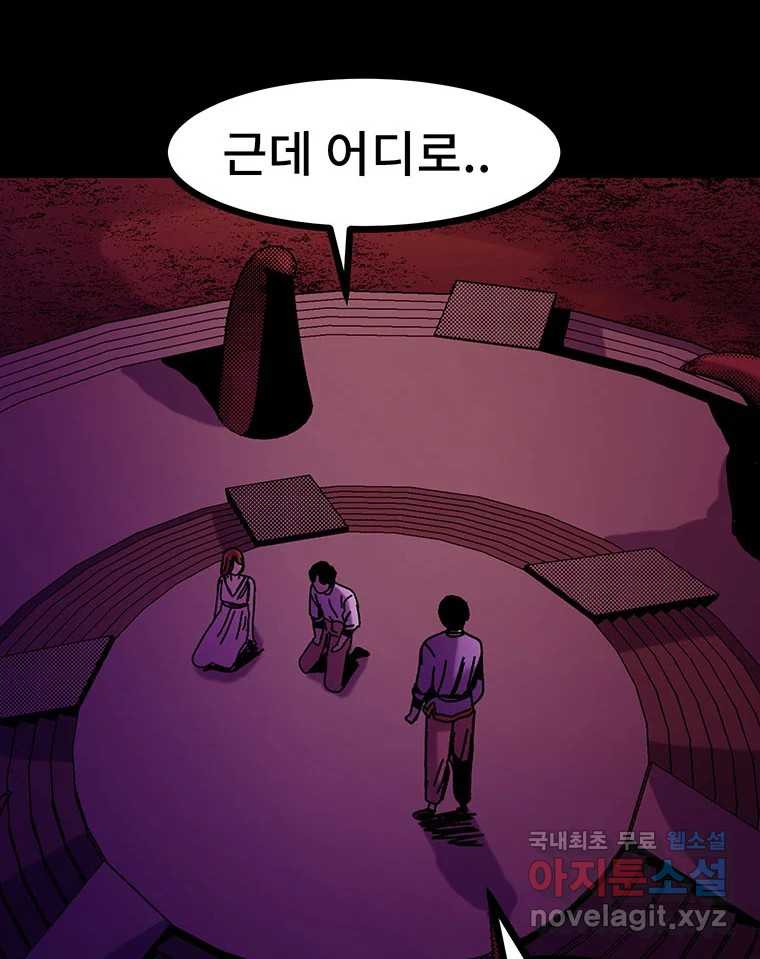 해늘골 36화 - 웹툰 이미지 289