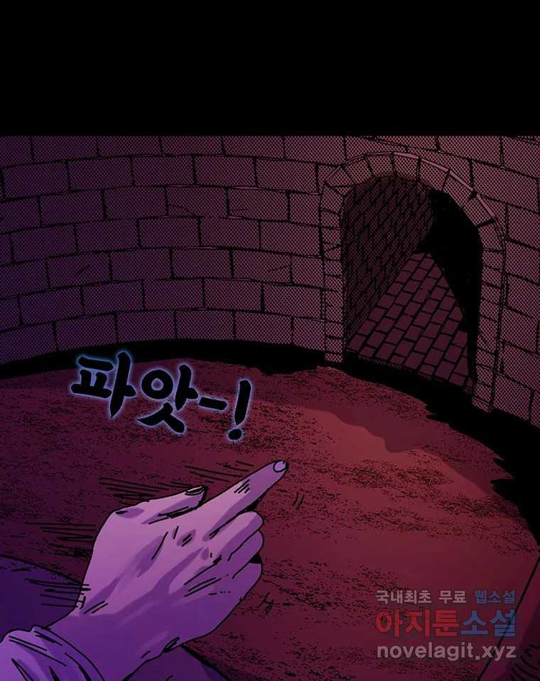 해늘골 36화 - 웹툰 이미지 291