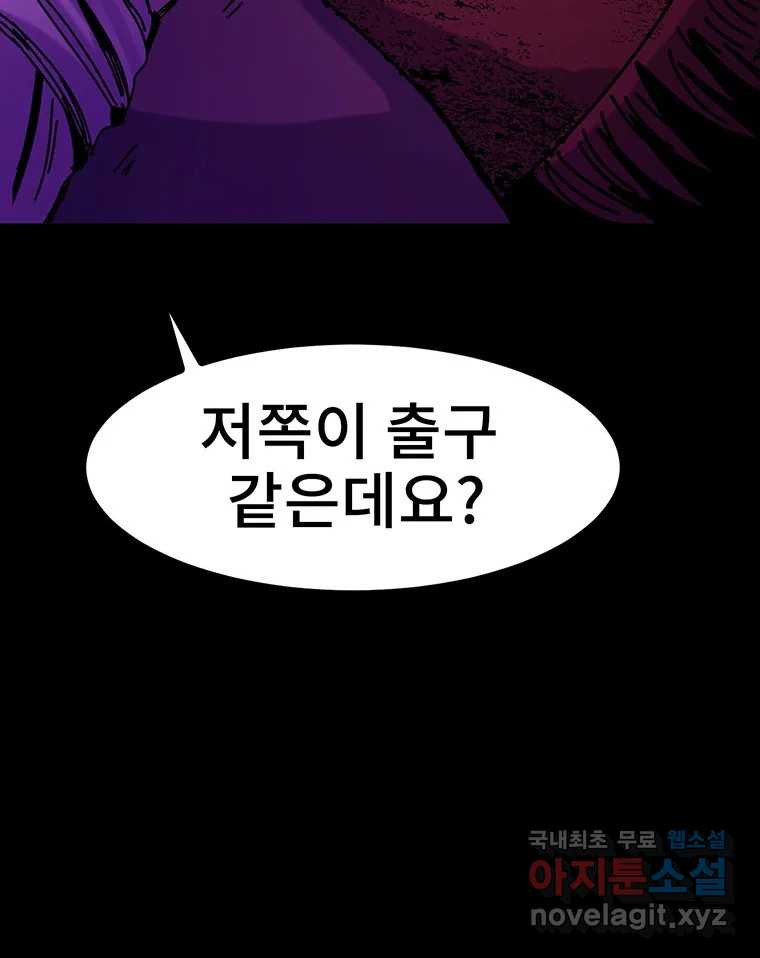 해늘골 36화 - 웹툰 이미지 292