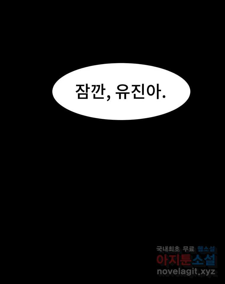 해늘골 36화 - 웹툰 이미지 293