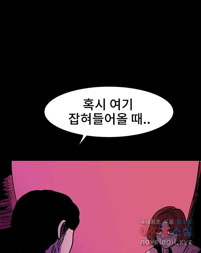 해늘골 36화 - 웹툰 이미지 294