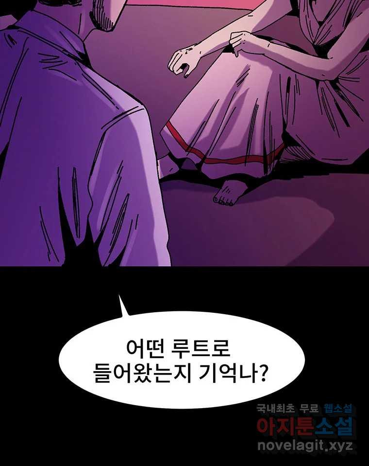 해늘골 36화 - 웹툰 이미지 295