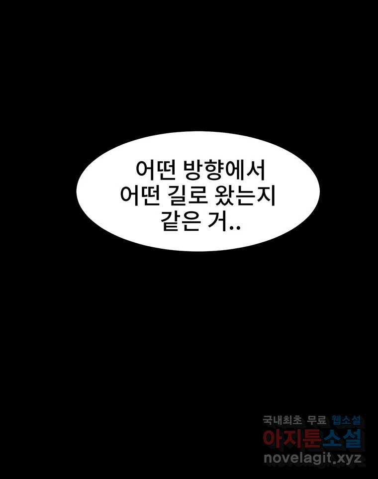 해늘골 36화 - 웹툰 이미지 296