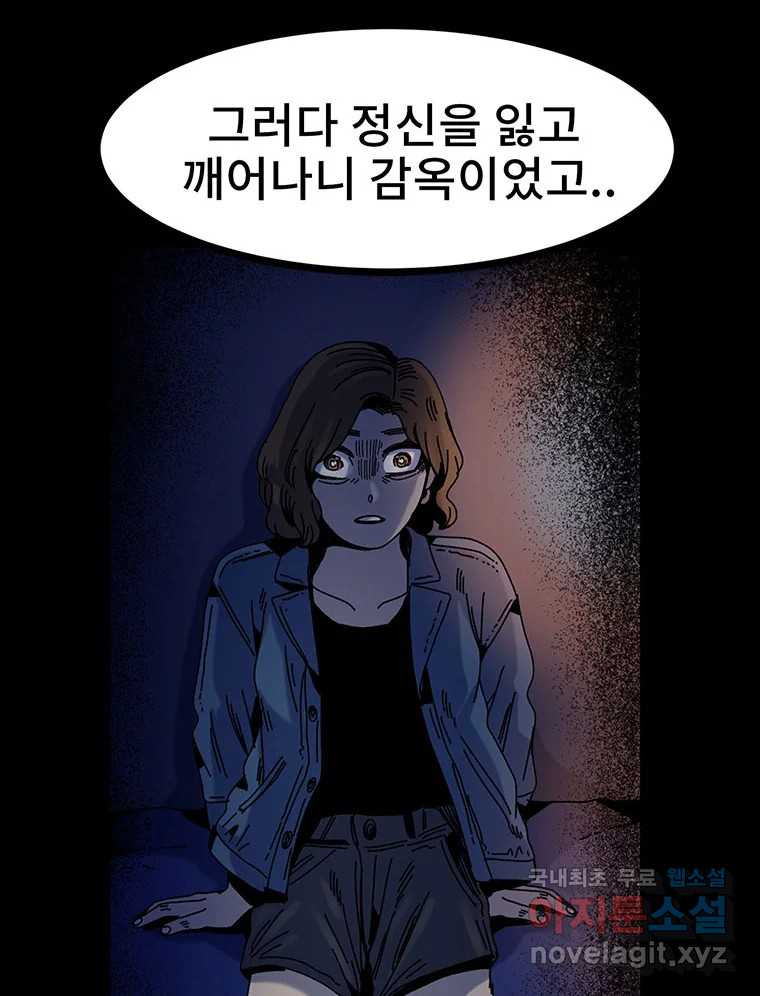 해늘골 36화 - 웹툰 이미지 302