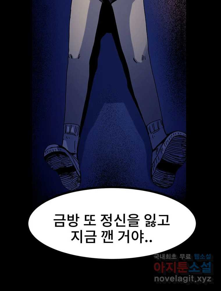 해늘골 36화 - 웹툰 이미지 303