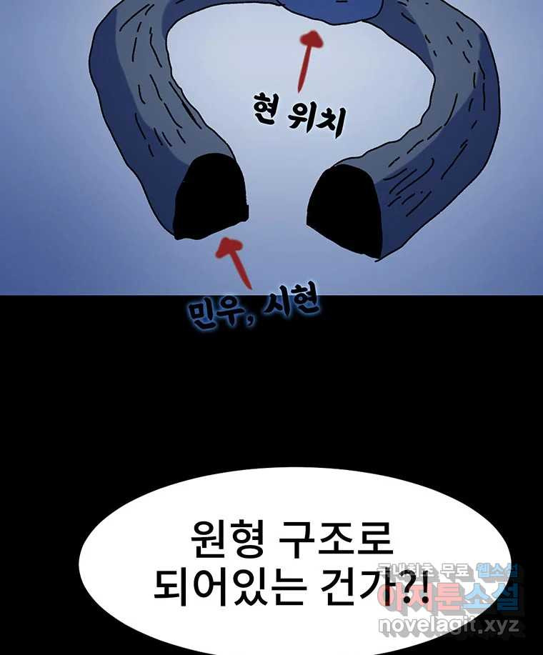 해늘골 36화 - 웹툰 이미지 310