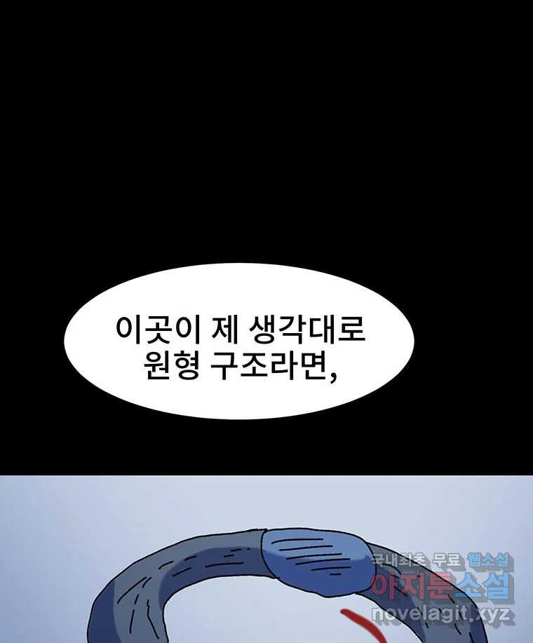 해늘골 36화 - 웹툰 이미지 314