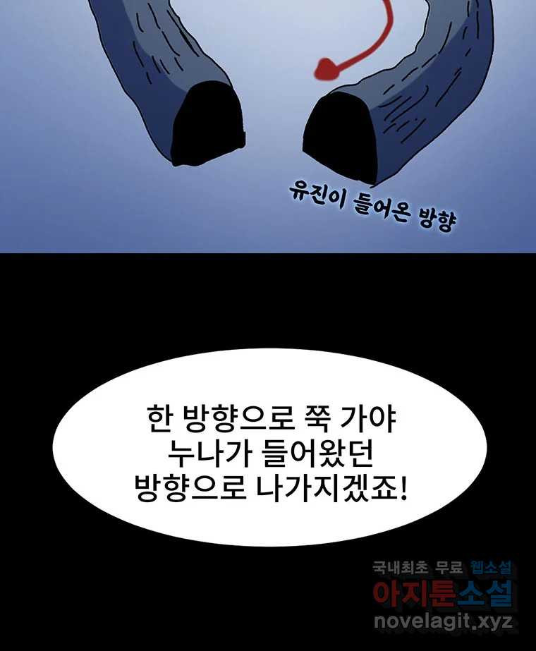 해늘골 36화 - 웹툰 이미지 315