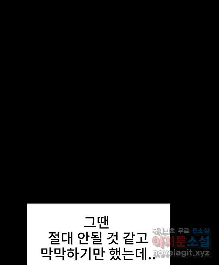 해늘골 36화 - 웹툰 이미지 316