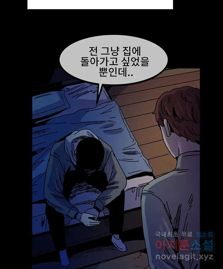 해늘골 36화 - 웹툰 이미지 317