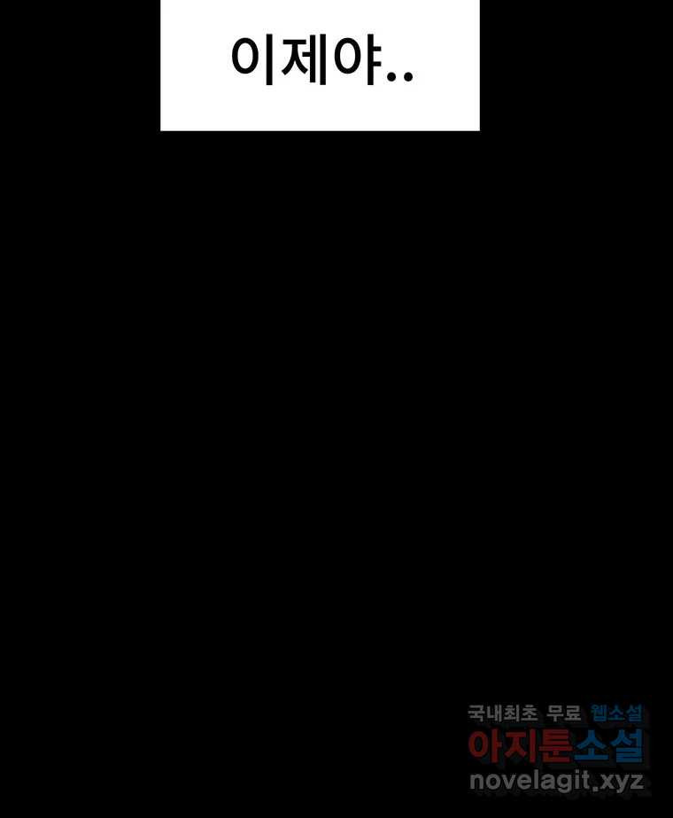 해늘골 36화 - 웹툰 이미지 322