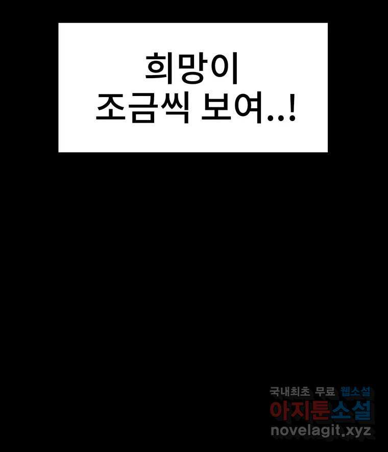 해늘골 36화 - 웹툰 이미지 324