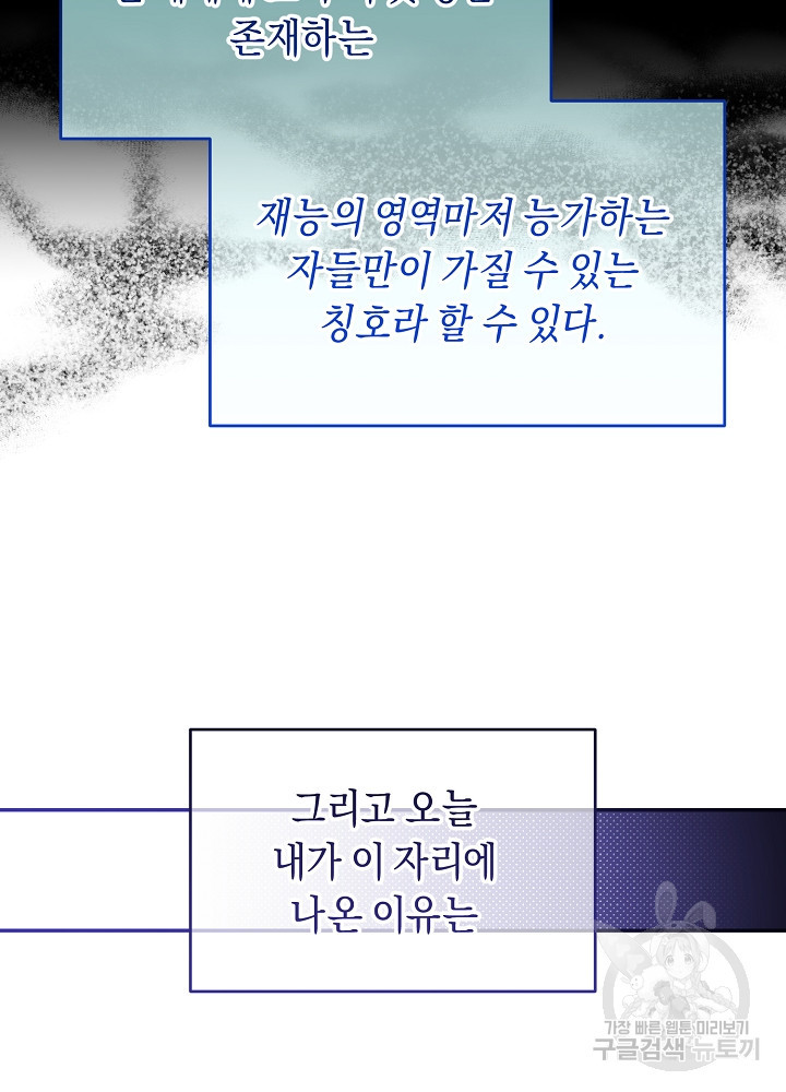 악역 영애지만 건강해서 행복합니다 20화 - 웹툰 이미지 34