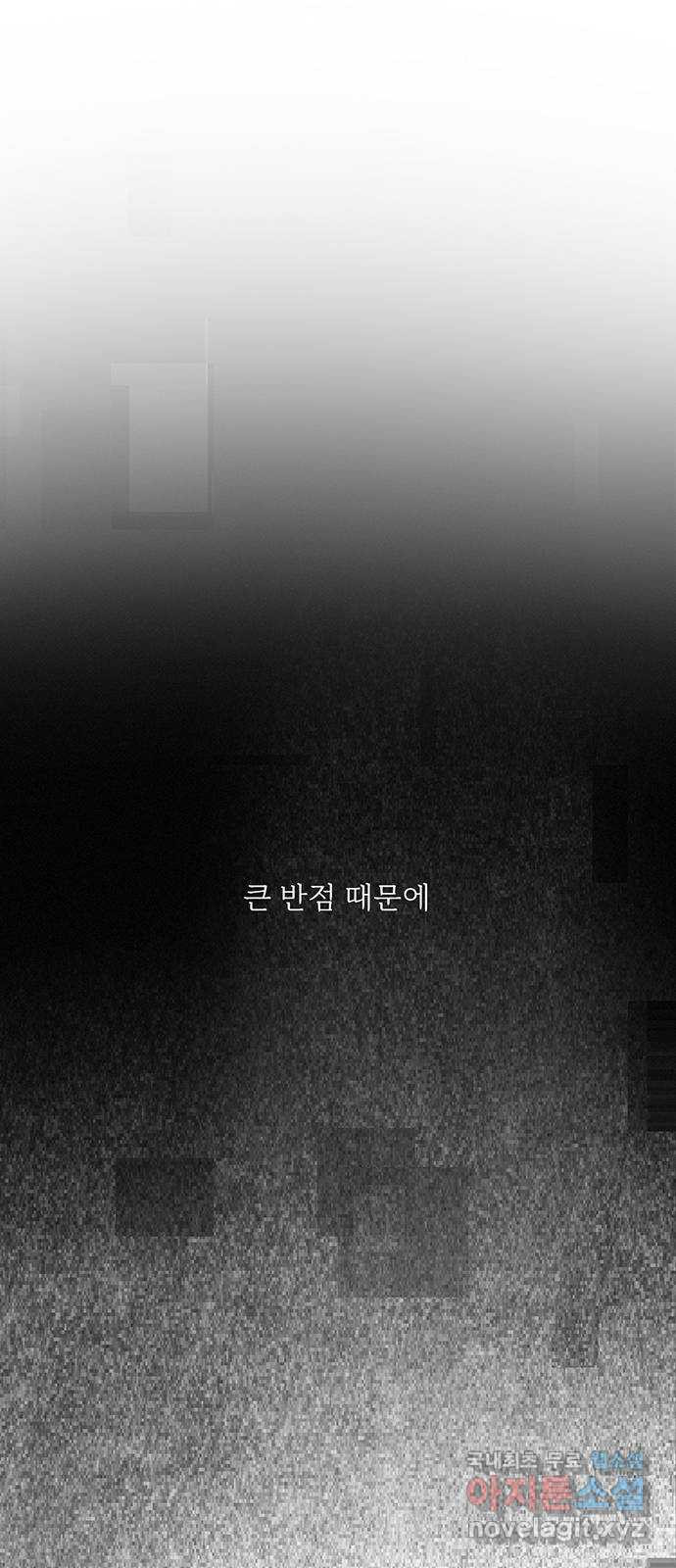 내곁엔 없을까 40화 - 웹툰 이미지 16