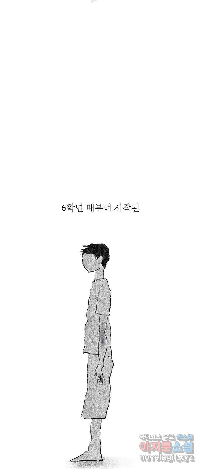 내곁엔 없을까 40화 - 웹툰 이미지 18