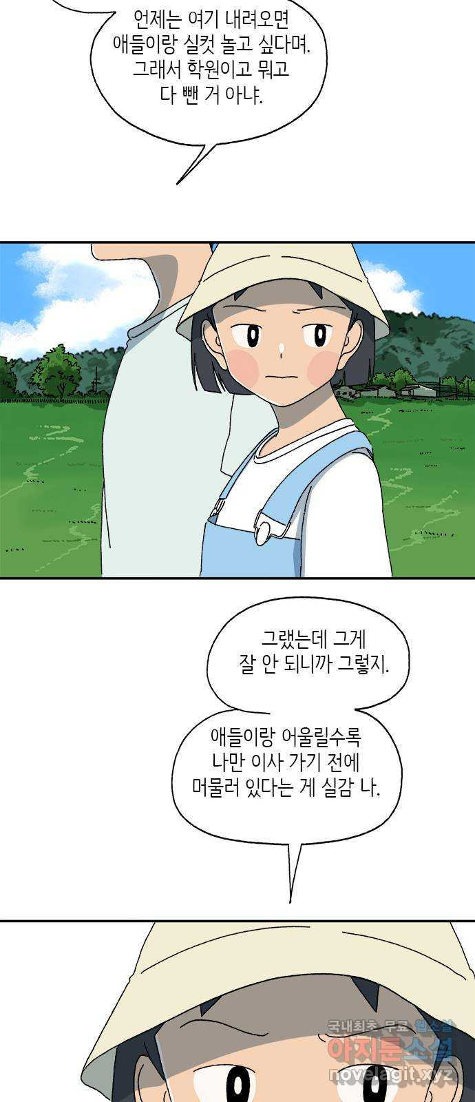 고양이 타타 16화 - 웹툰 이미지 4