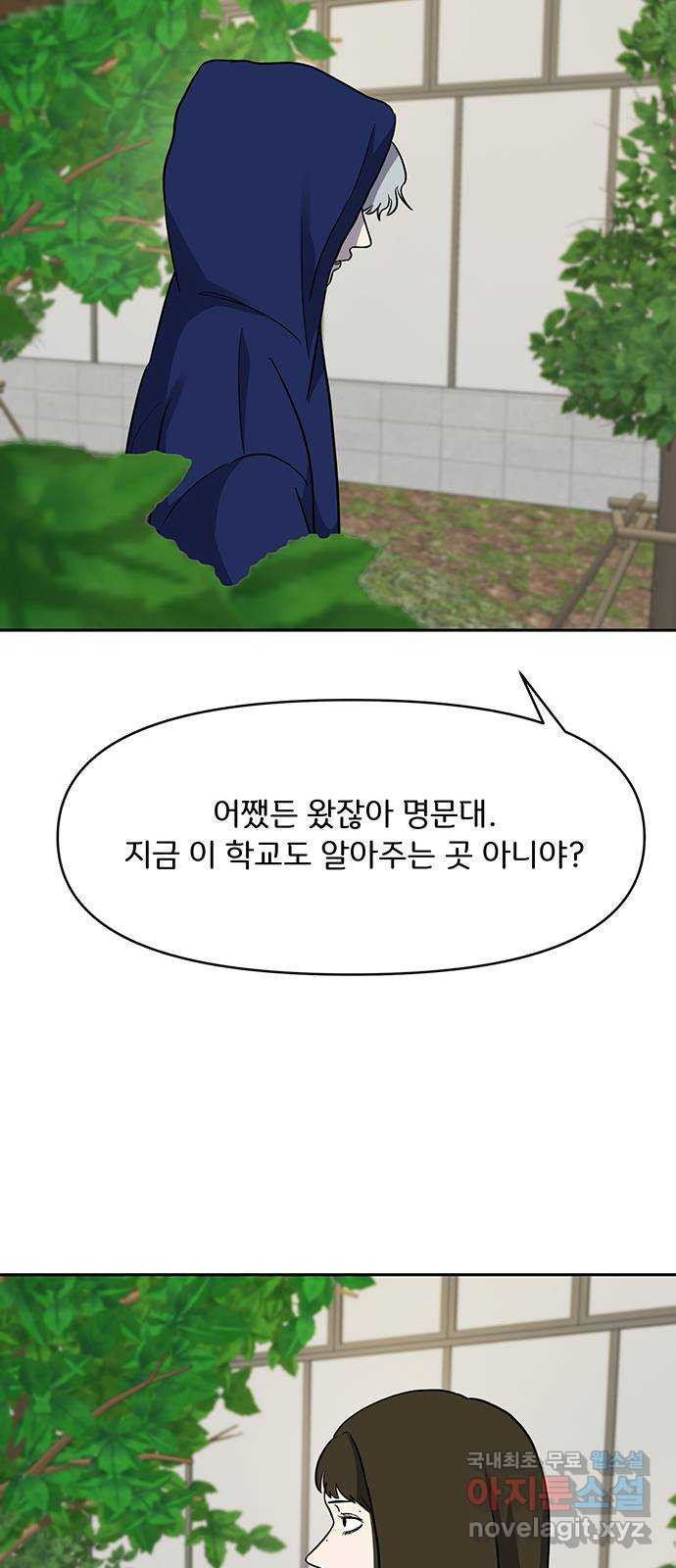 그림자 잡기 27화 맞서 싸울 준비 - 웹툰 이미지 24