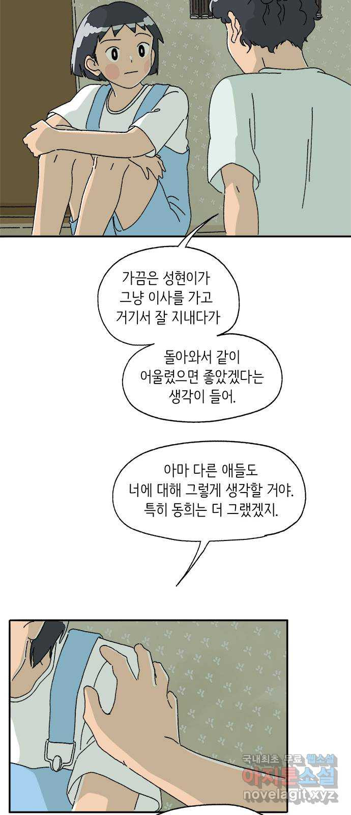 고양이 타타 16화 - 웹툰 이미지 39